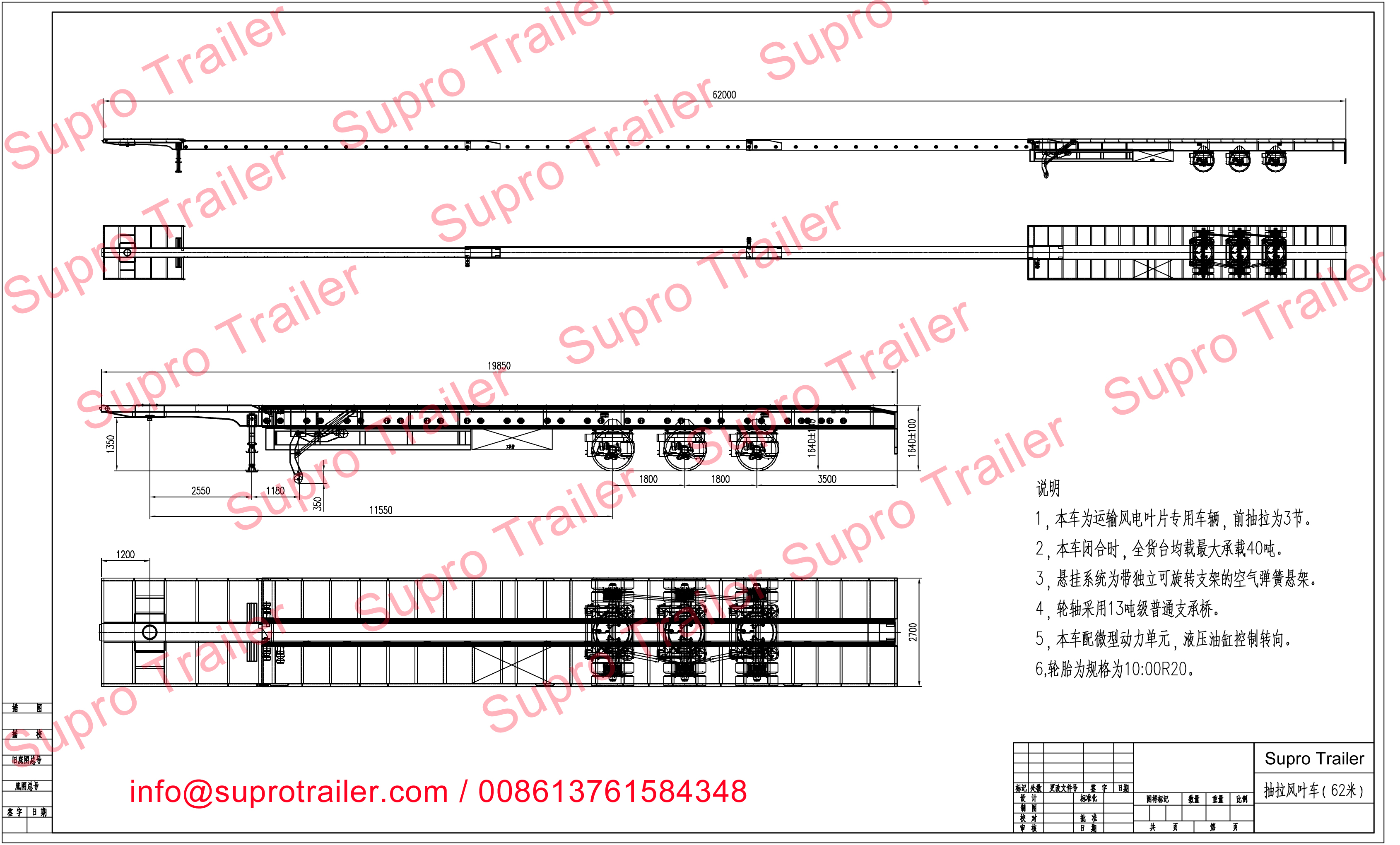 62m length extendable trailer drawing