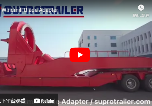 Windmill Blade Adpater-Video