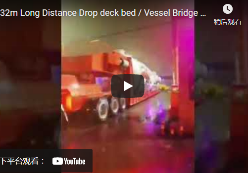 32m Long Distance Drop Deck Bed
