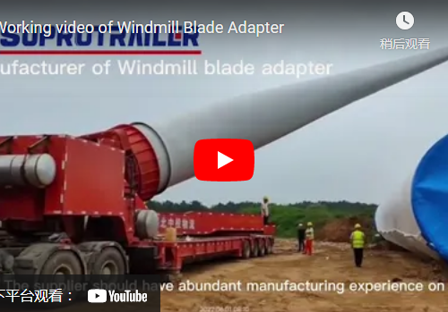 How do we select good supplier of windmill blade adapter? 