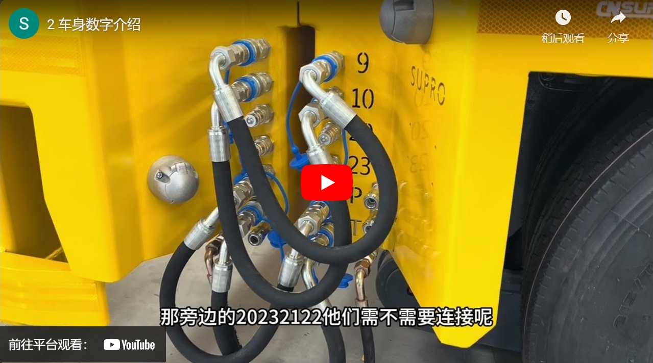 2 车身数字介绍